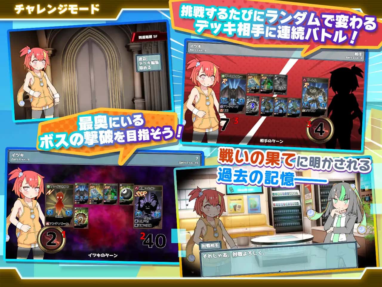 春销卡牌对战者|最新DLC|安卓全息投影