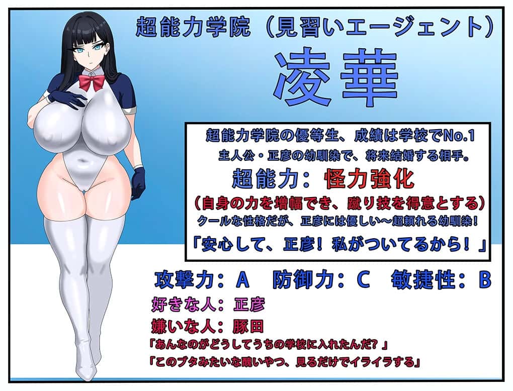 全员寝取2：NTR Agent | 中文官方最新版